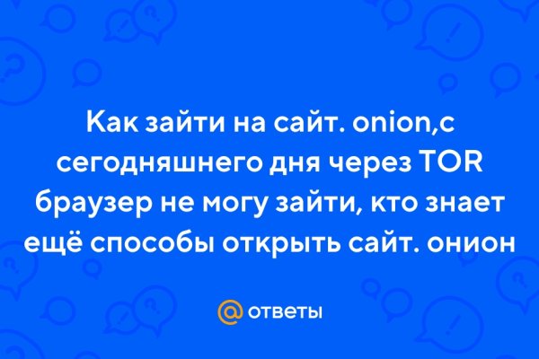 Новая ссылка на мегу в тор браузер