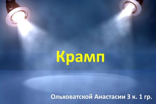 Блэкспрут пишет вы забанены что делать