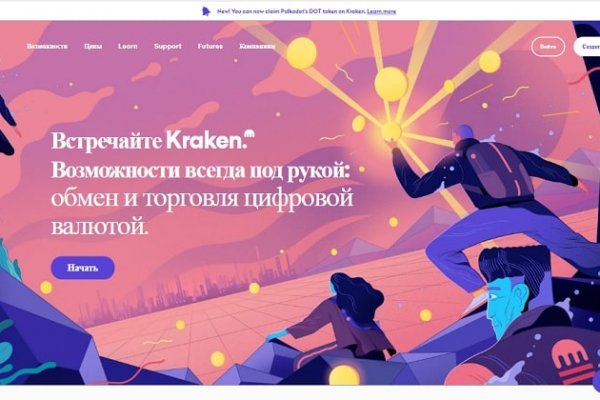 Ссылка на kraken официальный сайт kramp.cc