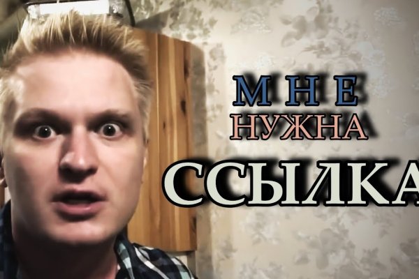 Актуальные ссылки на мегу