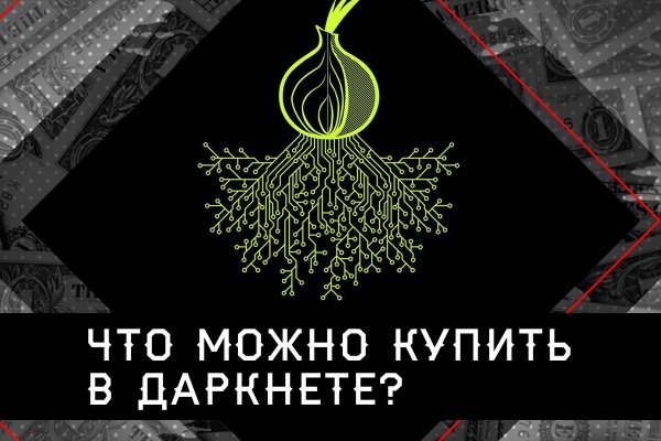 Правильная ссылка на kraken через тор