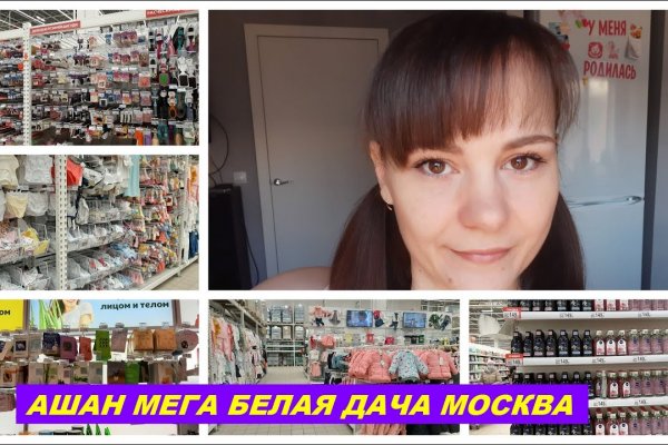 Как купить на меге